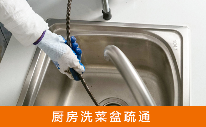 惠济洗菜池疏通
